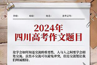 标晚：热刺在托迪博竞争中领先曼联，拉特克利夫不会从中作梗